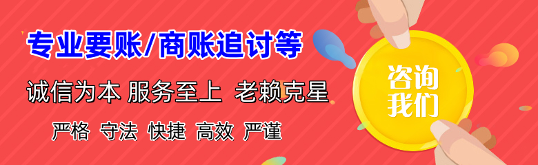 八公山收债公司